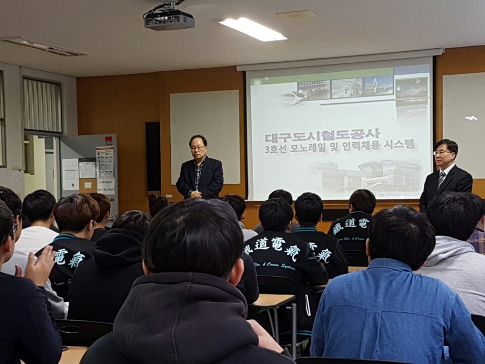 대구도시 철도 특강 (12).jpg